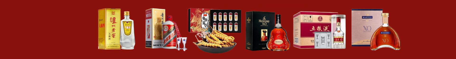 白山客聚烟酒经营部