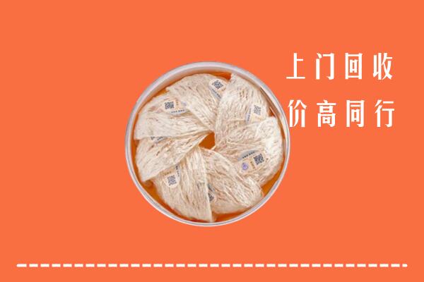 白山回收燕窝