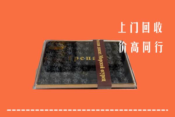 白山高价回收礼盒海参