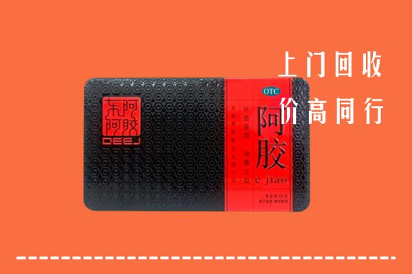 白山回收阿胶